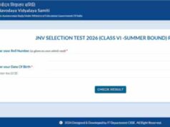 जवाहर नवोदय विद्यालय कक्षा 6 का रिजल्ट जारी: अब एडमिशन की पूरी प्रक्रिया जानें