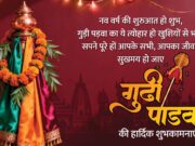 नववर्ष, नव ऊर्जा और नव संकल्प का संदेश: CM साय ने दी चैत्र नवरात्रि और गुड़ी पड़वा की शुभकामनाएं