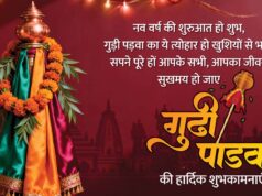 नववर्ष, नव ऊर्जा और नव संकल्प का संदेश: CM साय ने दी चैत्र नवरात्रि और गुड़ी पड़वा की शुभकामनाएं