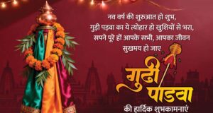 नववर्ष, नव ऊर्जा और नव संकल्प का संदेश: CM साय ने दी चैत्र नवरात्रि और गुड़ी पड़वा की शुभकामनाएं