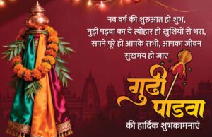 नववर्ष, नव ऊर्जा और नव संकल्प का संदेश: CM साय ने दी चैत्र नवरात्रि और गुड़ी पड़वा की शुभकामनाएं