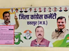 छतरपुर कांग्रेस के पास बिजली बिल चुकाने के पैसे नहीं, लगा कुर्की का नोटिस