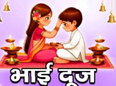 होली भाई दूज 2026: 4 या 5 मार्च? जानें भ्रातृ द्वितीया की सही तिथि, शुभ मुहूर्त और तिलक विधि