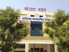 आबकारी आरक्षक के 200 पदों पर भर्ती हेतु अंतिम चयन परिणाम जारी