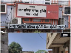 सड़क के ऊपर जबरन सड़क बनाने नगर पालिका का नया पैंतरा…जो सड़क बन चुका उसी का निकाला टेंडर…भ्रष्टाचार का नया प्लान…उपाध्यक्ष जय प्रकाश मिश्रा और वार्ड पार्षद मोहन मल्लाह ने उठाई आपत्ति, कहा—नगर पालिका बताए आखिर सड़क बनेगी कहां…