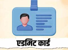 UP Police SI Admit Card 2026 जल्द जारी होने की उम्मीद, परीक्षा पैटर्न और जरूरी जानकारी देखें