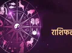 05 मार्च 2026 का राशिफल: मेष से मीन तक जानें सभी 12 राशियों का भविष्य, किसे मिलेगा लाभ