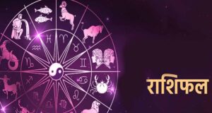 05 मार्च 2026 का राशिफल: मेष से मीन तक जानें सभी 12 राशियों का भविष्य, किसे मिलेगा लाभ