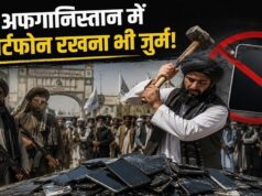 क्या अफगानिस्तान को ‘पाषाण युग’ में ले जा रहा तालिबान? सरकारी कर्मचारियों के स्मार्टफोन पर लगाया बैन