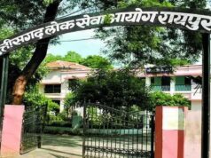 06 जून से 09 जून तक होगा राज्य सेवा मुख्य परीक्षा-2025 का आयोजन
