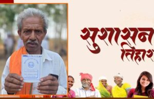 सुशासन तिहार से किसान निर्मल राम को मिली आर्थिक मजबूती, बना किसान क्रेडिट कार्ड