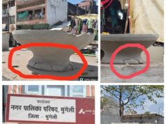 गौरव पथ निर्माण में भयंकर भ्रष्टाचार…ठेकेदार की मनमानी पर जनता का आक्रोश…नगर पालिका बनी मूकदर्शक…