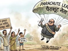 जिस यूनिवर्सिटी के दम पर बने थे विधायक…उसे ही ठेंगा ! अब ‘विवादित’ दूसरे यूनिवर्सिटी में जीजा-साले की नई ‘प्लानिंग 2028’ इलेक्शन…