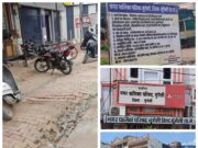 गौरव पथ या भ्रष्टाचार का हाईवे…?समयसीमा खत्म…निर्माण की रफ्तार कछुए से भी बदतर…भ्रष्टाचार, कमीशनखोरी और झूठी वाहवाही में उलझा ड्रीम प्रोजेक्ट… जनता में आक्रोश…