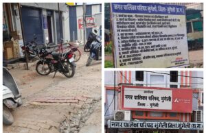 गौरव पथ या भ्रष्टाचार का हाईवे…?समयसीमा खत्म…निर्माण की रफ्तार कछुए से भी बदतर…भ्रष्टाचार, कमीशनखोरी और झूठी वाहवाही में उलझा ड्रीम प्रोजेक्ट… जनता में आक्रोश…