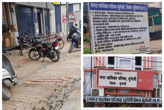 गौरव पथ या भ्रष्टाचार का हाईवे…?समयसीमा खत्म…निर्माण की रफ्तार कछुए से भी बदतर…भ्रष्टाचार, कमीशनखोरी और झूठी वाहवाही में उलझा ड्रीम प्रोजेक्ट… जनता में आक्रोश…