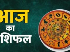 17 जून का राशिफल: जानिए मेष से मीन तक किस राशि के लिए कैसा रहेगा आज का दिन