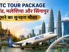 IRCTC Tour Package: थाईलैंड, मलेशिया और सिंगापुर घूमने का शानदार मौका, जानें पैकेज की कीमत और सुविधाएं