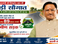 रायपुर : मुख्यमंत्री विष्णुदेव साय की बड़ी सौगात: बनगाँव आश्रम चौक से मुड़ाटोली तक बनेगी 4.89 करोड़ रुपये की सड़क