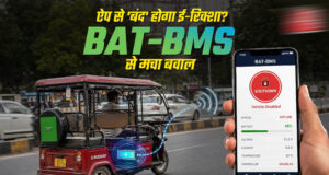 ई-रिक्शा विवाद पर सरकार का बड़ा एक्शन, Google Play Store से हटाया गया BAT-BMS App