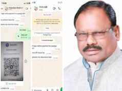 छत्तीसगढ़ भाजपा के पूर्व संसदीय सचिव का WhatsApp हैक, परिचितों से ठगी के लिए मांगे जा रहे पैसे