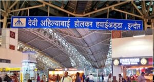 इंदौर से 10 नए शहरों के लिए शुरू होंगी सीधी फ्लाइट्स, एयरलाइंस को भेजा गया प्रस्ताव