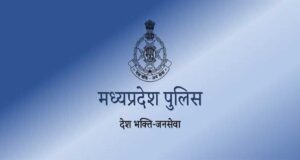 मध्यप्रदेश पुलिस की बड़ी कार्रवाई