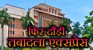 सीएम, डिप्टी सीएम और मंत्रियों के काम में बाधा डालने वाले अधिकारियों पर होगी कार्रवाई, जल्द आएगी बड़े ट्रांसफर की सूची