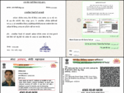 फर्जी पुलिस वेरिफिकेशन लगाकर नौकरी हासिल करने का मामला, Innovosource कंपनी का जिला समन्वयक फंसा