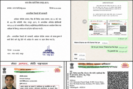 फर्जी पुलिस वेरिफिकेशन लगाकर नौकरी हासिल करने का मामला, Innovosource कंपनी का जिला समन्वयक फंसा