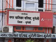 अवैध निर्माणों पर नगर पालिका की चुप्पी…प्रदेश सरकार को हो रही भयंकर राजस्व क्षति…अधिकारी बने मूकदर्शक…डिप्टी सीएम अरुण साव का विभाग सवालों के घेरे में…?…