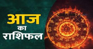 आज का राशिफल 26 जुलाई 2026: इन राशियों पर बरसेगी किस्मत, कुछ लोगों को बरतनी होगी सतर्कता