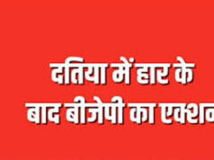 दतिया उपचुनाव हार के बाद BJP में बड़ा बदलाव तय? नरोत्तम युग के अंत के संकेत, जिलाध्यक्ष पद पर मंथन तेज