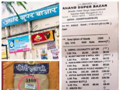 उपभोक्ता के स्वास्थ्य और जान से खिलवाड़…सुपर बाजारों में बिक रही हैं एक्सपायरी खाद्य सामग्री, ब्रांडेड सामानों पर लग रही फर्जी पैकिंग डेट की पर्ची…जिला प्रशासन सवालों के घेरे में…खाद्य सुरक्षा विभाग कुम्भकर्णी निंद्रा में…