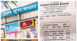उपभोक्ता के स्वास्थ्य और जान से खिलवाड़…सुपर बाजारों में बिक रही हैं एक्सपायरी खाद्य सामग्री, ब्रांडेड सामानों पर लग रही फर्जी पैकिंग डेट की पर्ची…जिला प्रशासन सवालों के घेरे में…खाद्य सुरक्षा विभाग कुम्भकर्णी निंद्रा में…