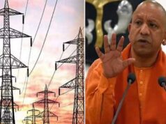योगी सरकार की सख्त मॉनिटरिंग से बिजली व्यवस्था में बड़ा सुधार, एटीएंडसी हानि में उल्लेखनीय कमी