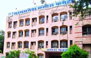 MP कांग्रेस की PAC बैठक में बड़ा फेरबदल, कमलनाथ-दिग्विजय और अरुण यादव नहीं होंगे शामिल