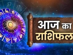 Aaj Ka Rashifal 5 August 2026: मेष से मीन तक जानें आज का राशिफल, किस राशि को मिलेगा धन लाभ और किसे रहना होगा सावधान