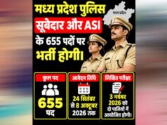 MP Police Recruitment: सूबेदार-SI-ASI के 655 पदों पर भर्ती, 24 सितंबर से आवेदन शुरू