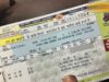 Indian Railway Ticket Rule: ऑनलाइन टिकट बुक किया है तो न करें ये गलती, रेलवे लगा सकता है जुर्माना