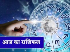 Rashifal 5 September: शनिवार को इन राशियों पर बरसेगी मां लक्ष्मी की कृपा, खुलेंगे धन लाभ के रास्ते