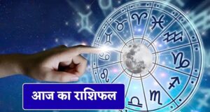 Rashifal 5 September: शनिवार को इन राशियों पर बरसेगी मां लक्ष्मी की कृपा, खुलेंगे धन लाभ के रास्ते