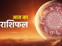 17 सितंबर राशिफल: गुरुवार को चमकेगी इन राशियों की किस्मत, धन लाभ के बनेंगे योग