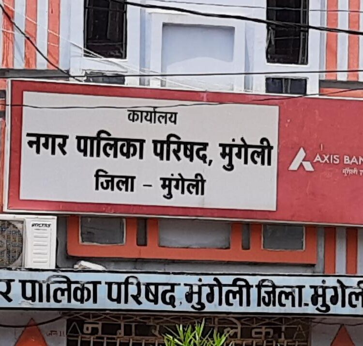 194 करोड़ के निर्माण कार्य की फाईल गायब…भ्रष्टाचार और धांधली में आकंठ डूबी मुंगेली नगर पालिका…खड़खड़िया नाले में बने स्टॉर्म वाटर ड्रेन में भयंकर भ्रष्टाचार…मुख्यमंत्री से हुई शिकायत…