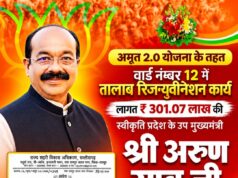 मुंगेली को उप मुख्यमंत्री अरुण साव की बड़ी सौगात:नवापारा तालाब के कायाकल्प के लिए ₹3.01 करोड़ की मिली प्रशासकीय स्वीकृति,एल्डरमैन अमितेश विज्जु आर्य ने जताया आभार…