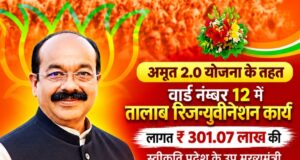 मुंगेली को उप मुख्यमंत्री अरुण साव की बड़ी सौगात:नवापारा तालाब के कायाकल्प के लिए ₹3.01 करोड़ की मिली प्रशासकीय स्वीकृति,एल्डरमैन अमितेश विज्जु आर्य ने जताया आभार…
