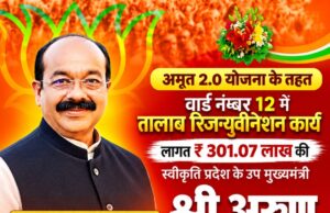 मुंगेली को उप मुख्यमंत्री अरुण साव की बड़ी सौगात:नवापारा तालाब के कायाकल्प के लिए ₹3.01 करोड़ की मिली प्रशासकीय स्वीकृति,एल्डरमैन अमितेश विज्जु आर्य ने जताया आभार…