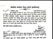 मुंगेली ब्रेकिंग – रेलवे आरक्षण केंद्र खुलने का रास्ता साफ…कलेक्टर ने जारी किया आदेश…जनता को मिली राहत…