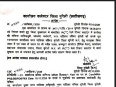 मुंगेली ब्रेकिंग – रेलवे आरक्षण केंद्र खुलने का रास्ता साफ…कलेक्टर ने जारी किया आदेश…जनता को मिली राहत…