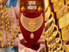 1 नवंबर को बन रहा रवि पुष्य योग, प्रॉपर्टी और बिजनेस में निवेश के लिए खास संयोग